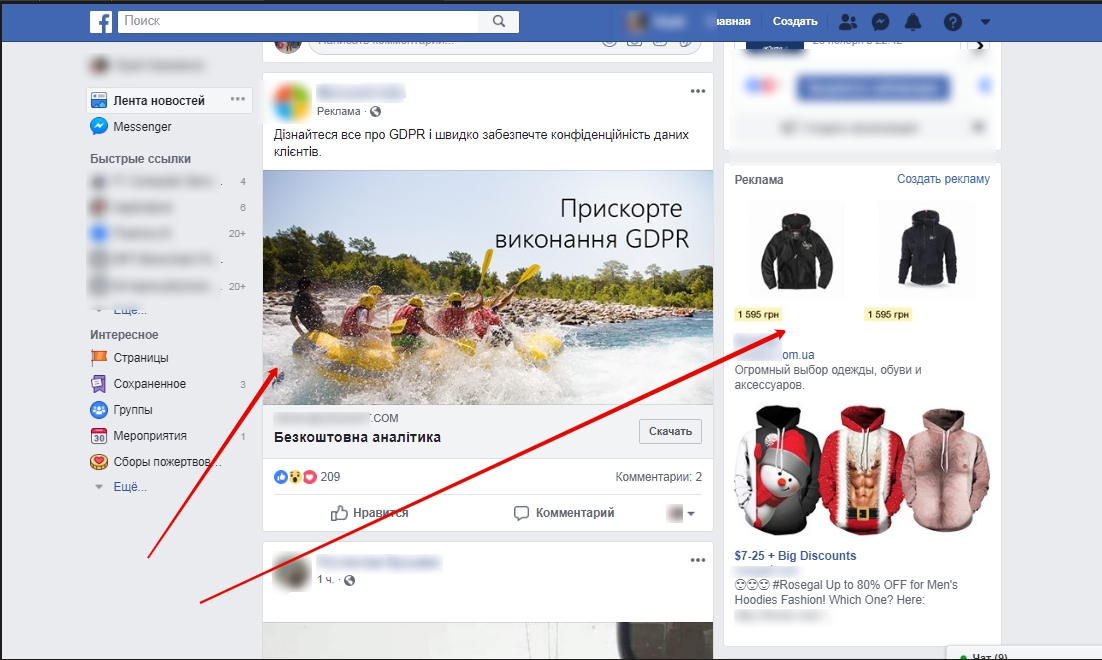 Таргетинговая реклама для десктопа