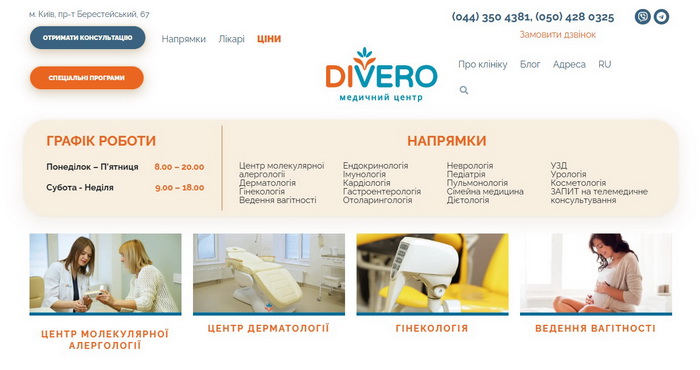 DIVERO DIVERO